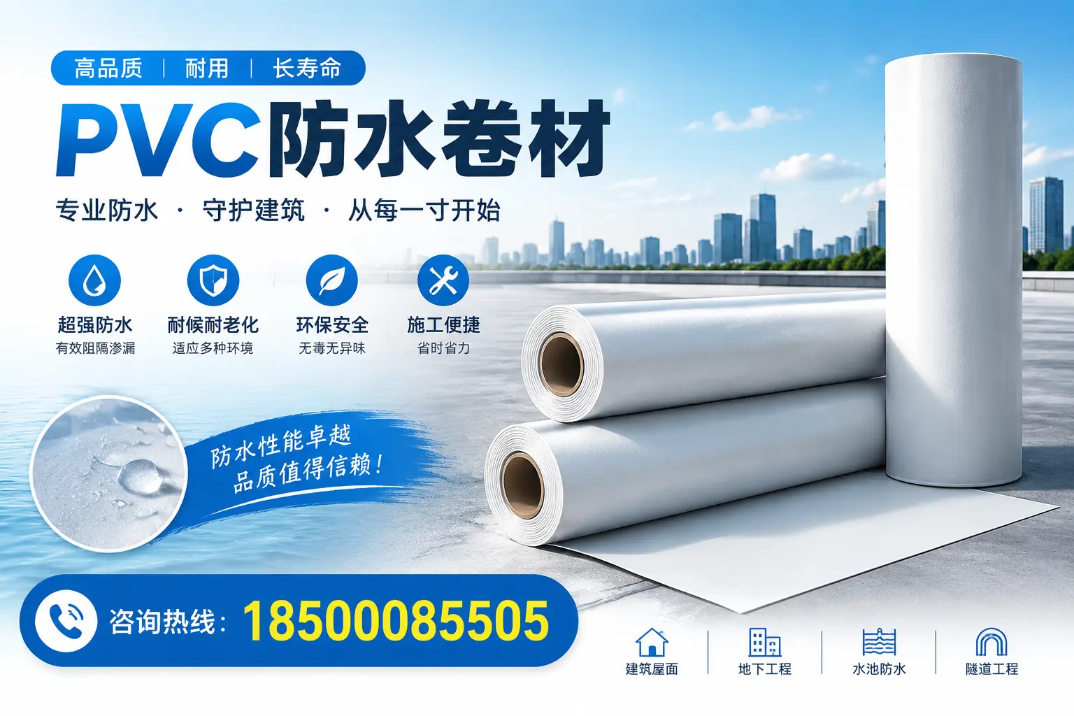 如何正确使用PVC防水卷材，提升家居防水效果，适合大理的用户