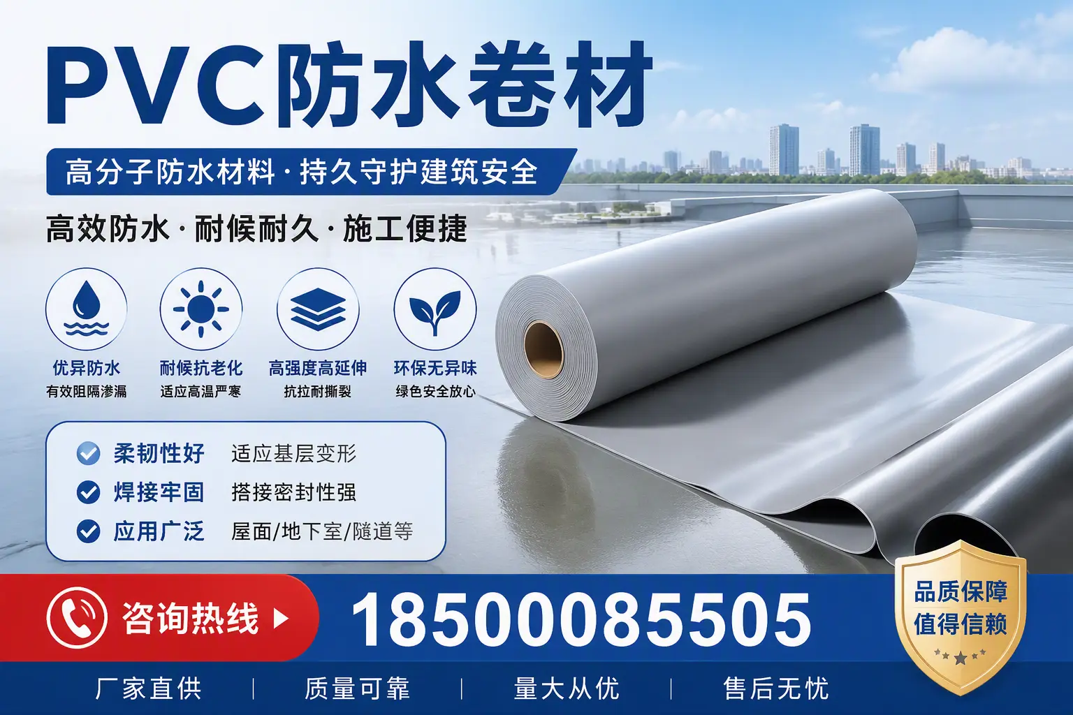 pvc防水卷材在大理的选择与应用指南