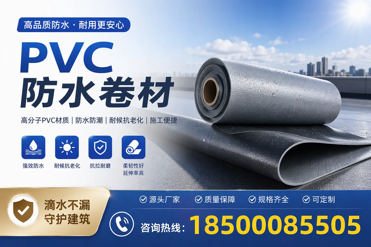 了解PVC防水卷材的应用领域，助力大理项目选型