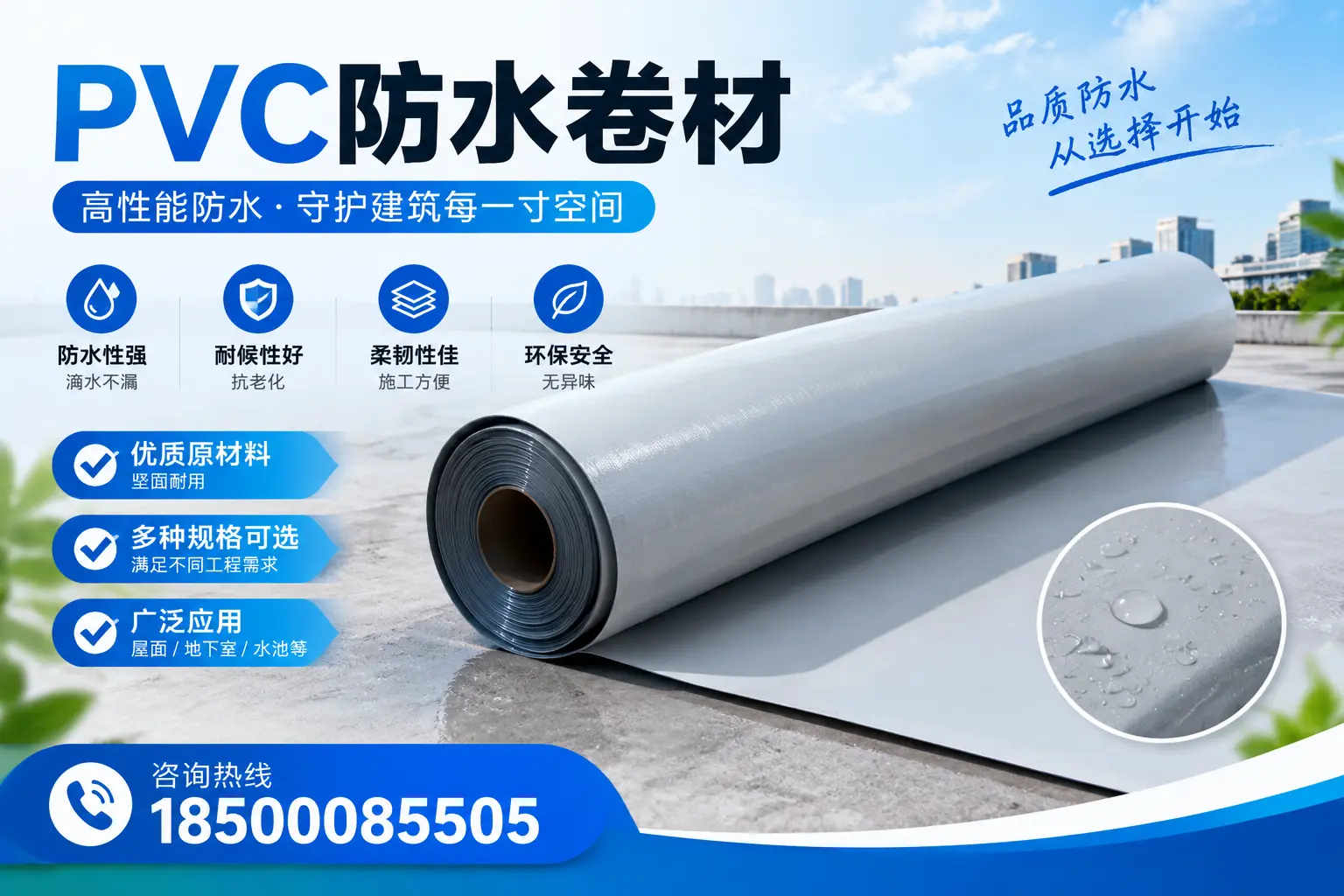 在大理选择PVC防水卷材时,哪些品牌值得信赖?