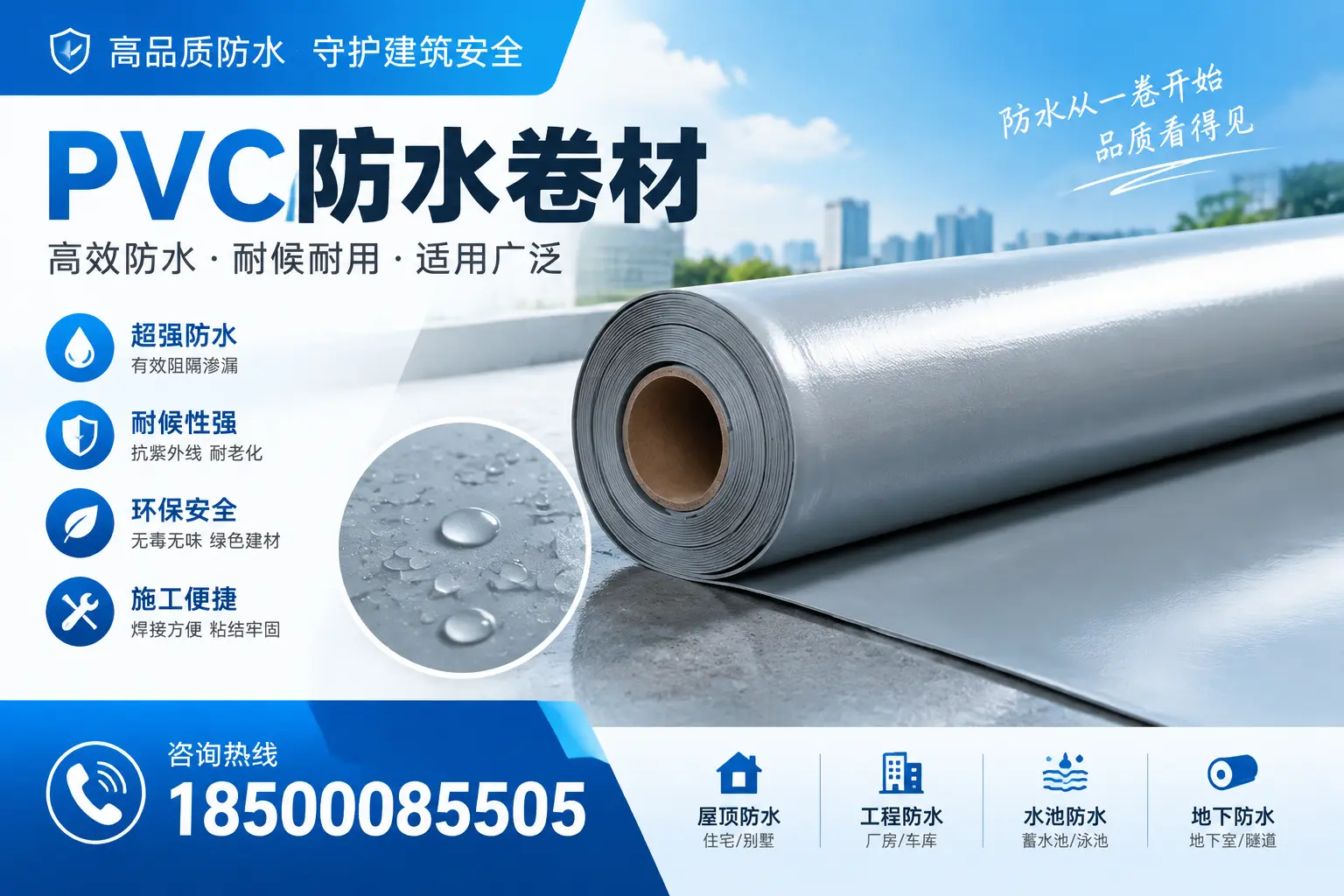如何正确储存PVC防水卷材？大理用户的实用建议