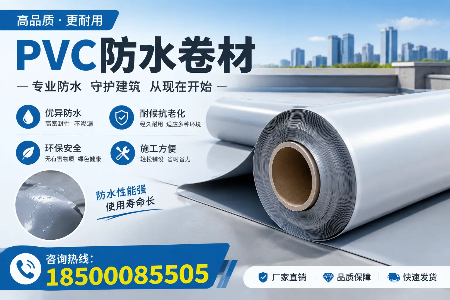 大理地区pvc防水卷材的施工注意事项