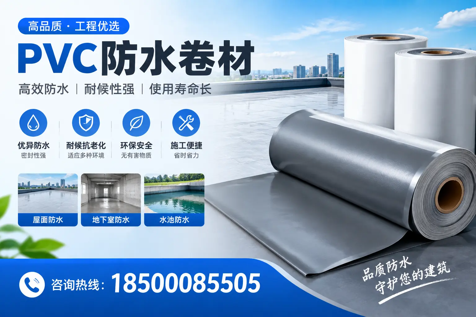 大理购买pvc防水卷材时需要注意的五大要点
