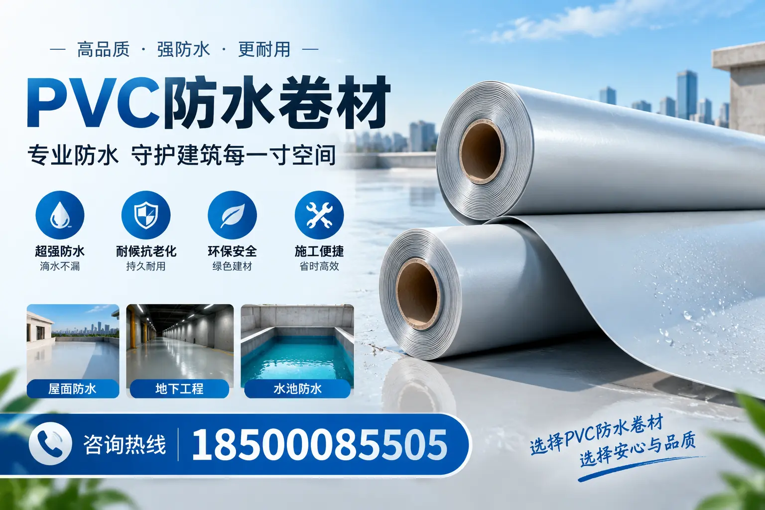 PVC防水卷材的使用寿命及影响因素,大理客户的必备知识